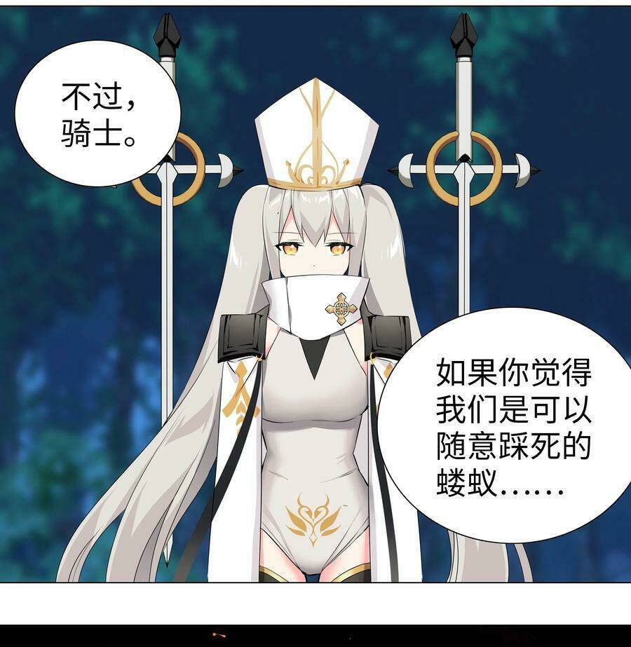 My Harem Grew So Large, I Was Forced to Ascend: Chapter 16