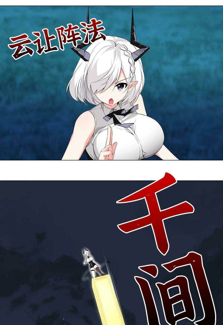 My Harem Grew So Large, I Was Forced to Ascend: Chapter 18