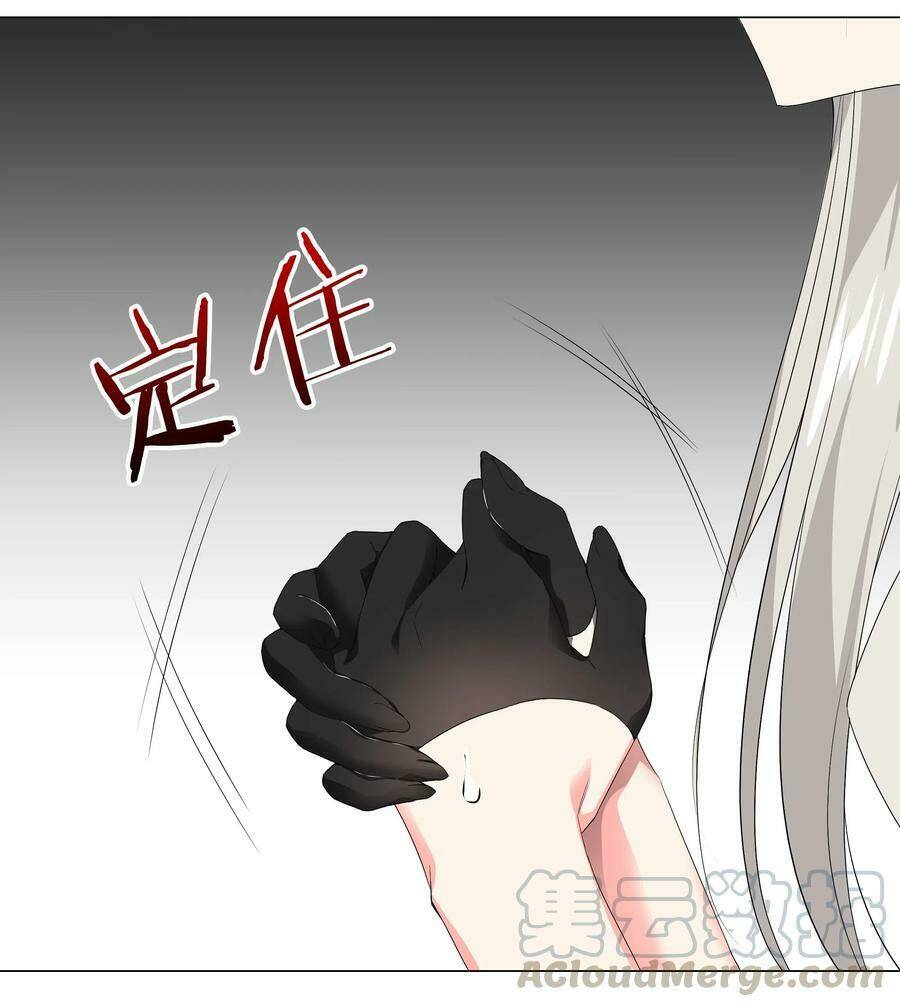 My Harem Grew So Large, I Was Forced to Ascend: Chapter 24