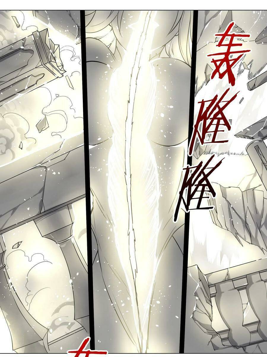 My Harem Grew So Large, I Was Forced to Ascend: Chapter 26