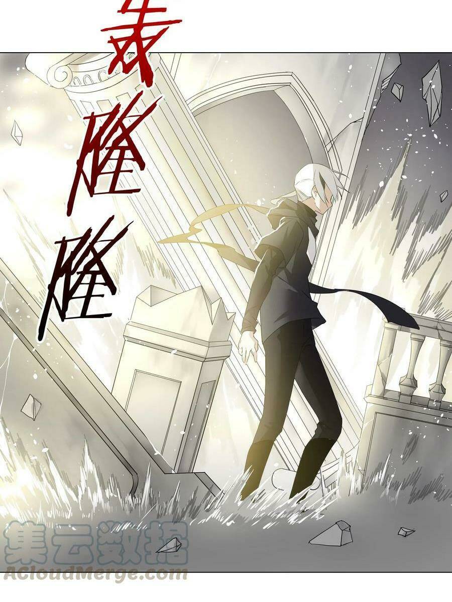 My Harem Grew So Large, I Was Forced to Ascend: Chapter 26