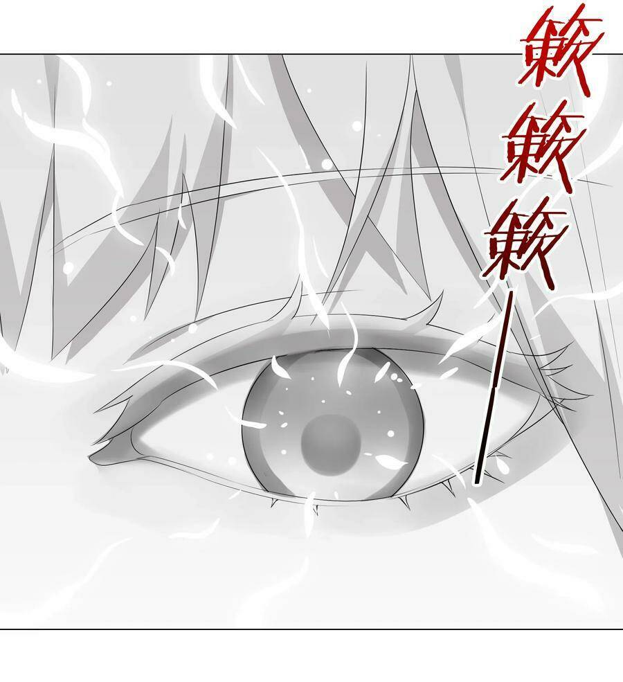 My Harem Grew So Large, I Was Forced to Ascend: Chapter 26