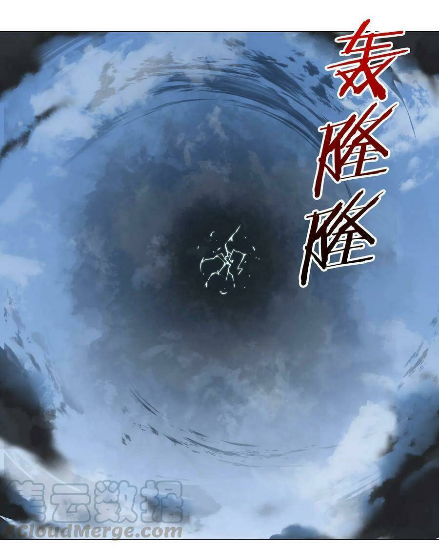 My Harem Grew So Large, I Was Forced to Ascend: Chapter 32