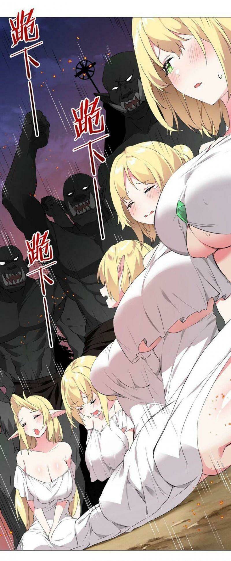 My Harem Grew So Large, I Was Forced to Ascend: Chapter 4