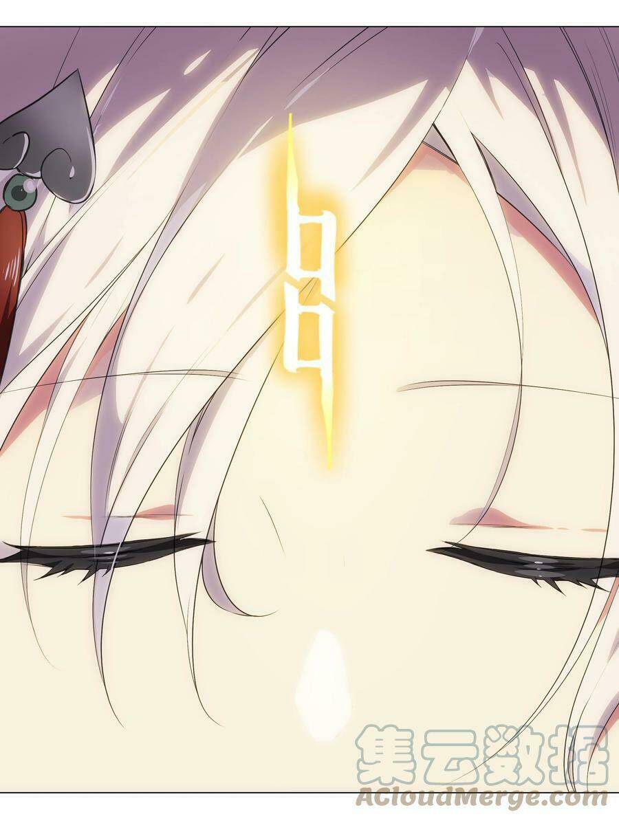 My Harem Grew So Large, I Was Forced to Ascend: Chapter 43
