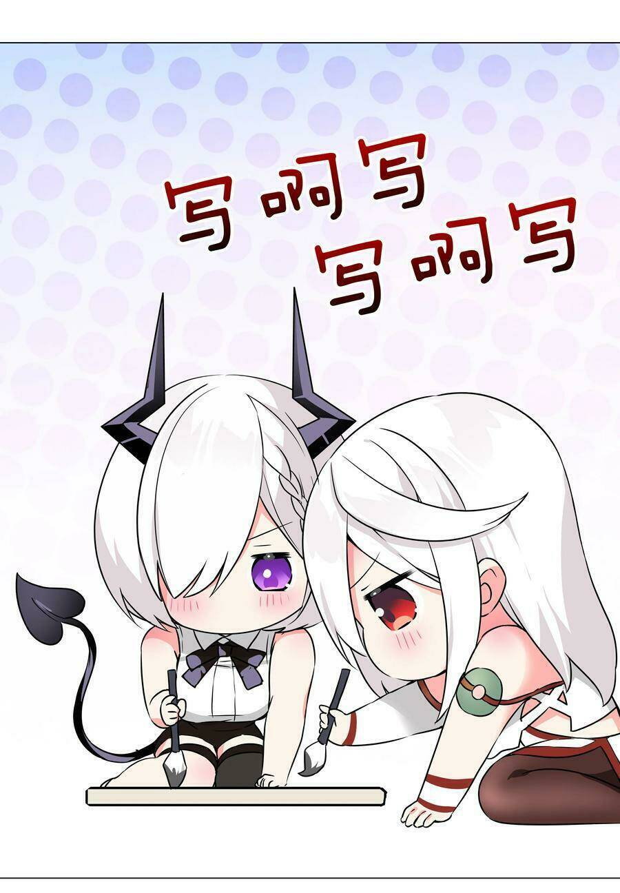 My Harem Grew So Large, I Was Forced to Ascend: Chapter 48