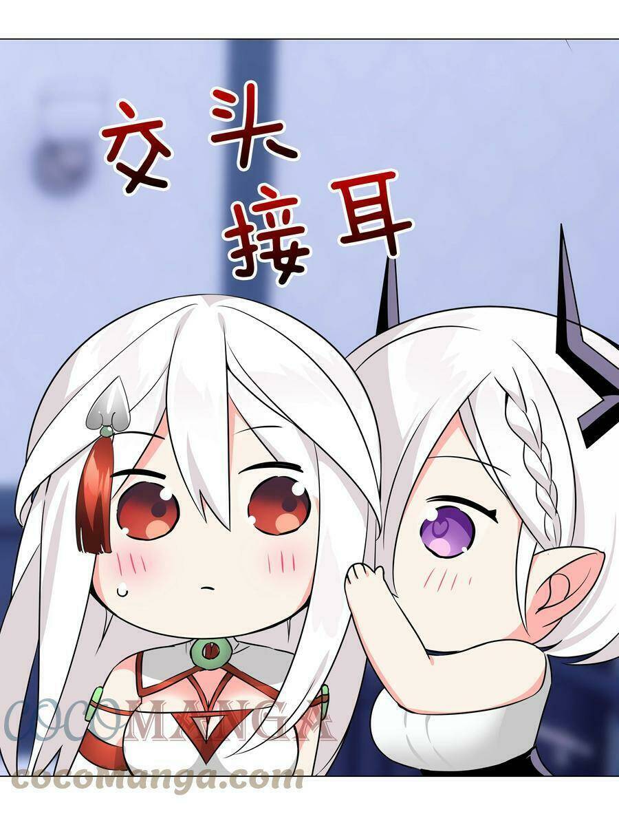 My Harem Grew So Large, I Was Forced to Ascend: Chapter 48