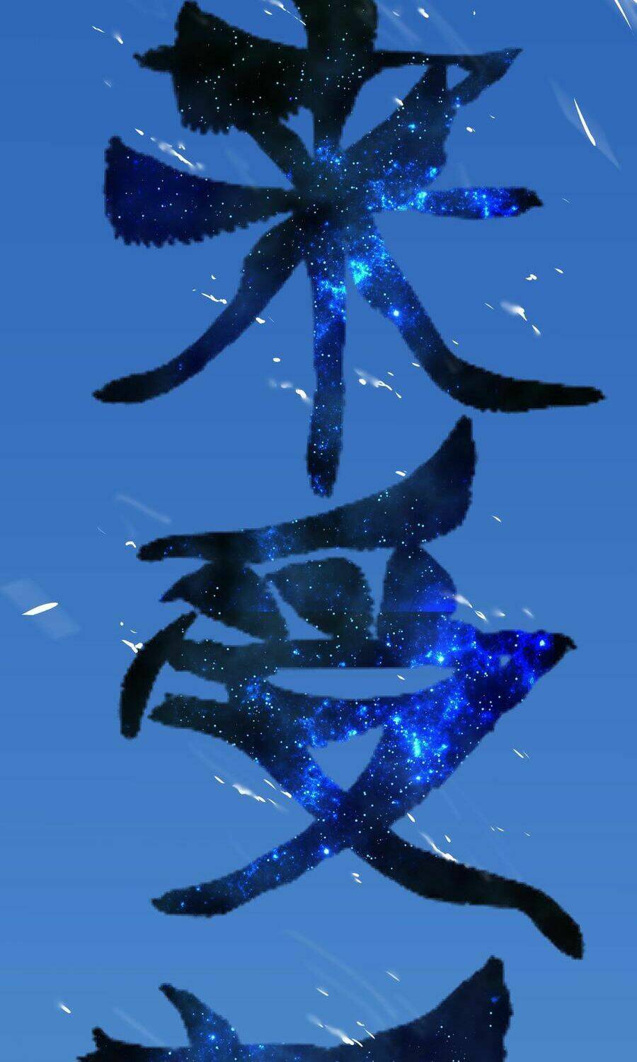My Harem Grew So Large, I Was Forced to Ascend: Chapter 49
