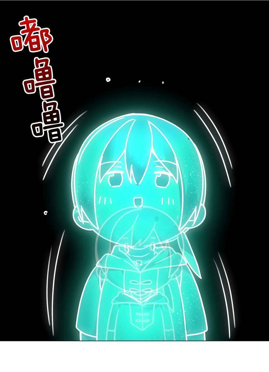 My Harem Grew So Large, I Was Forced to Ascend: Chapter 49
