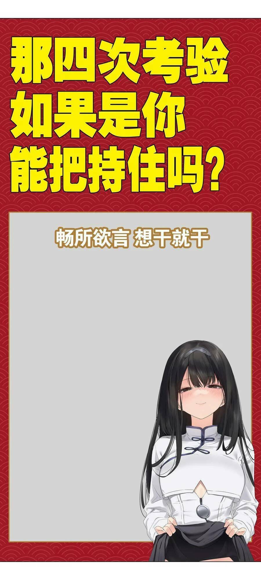 My Harem Grew So Large, I Was Forced to Ascend: Chapter 57.5
