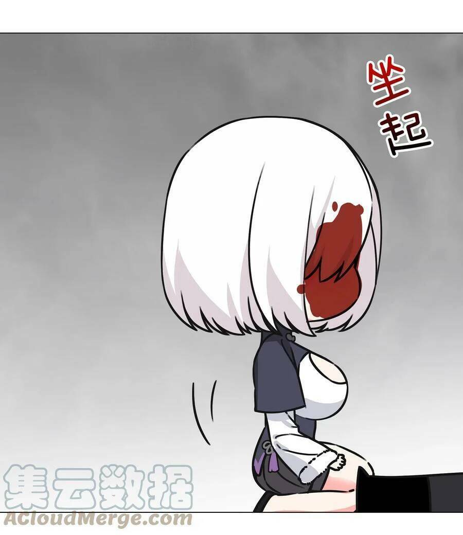 My Harem Grew So Large, I Was Forced to Ascend: Chapter 57