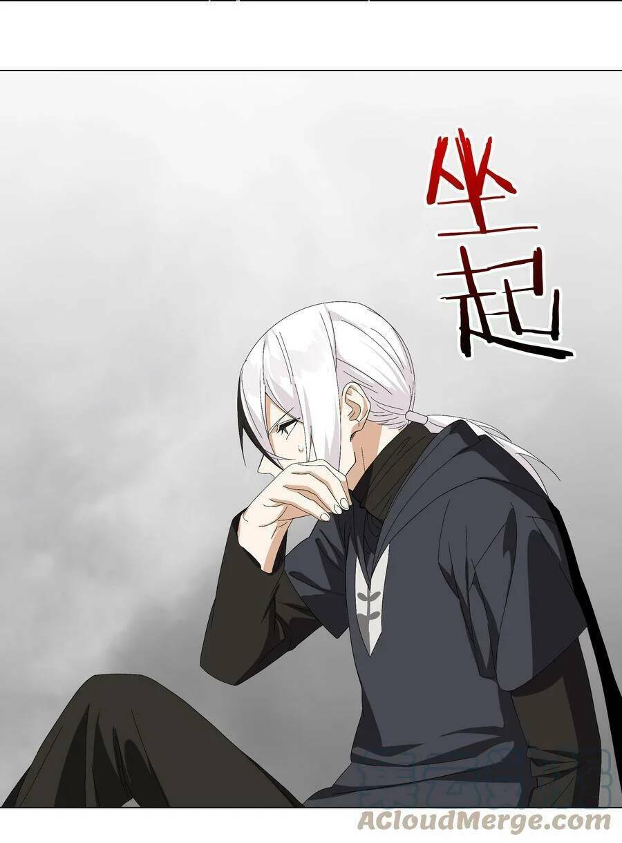 My Harem Grew So Large, I Was Forced to Ascend: Chapter 57