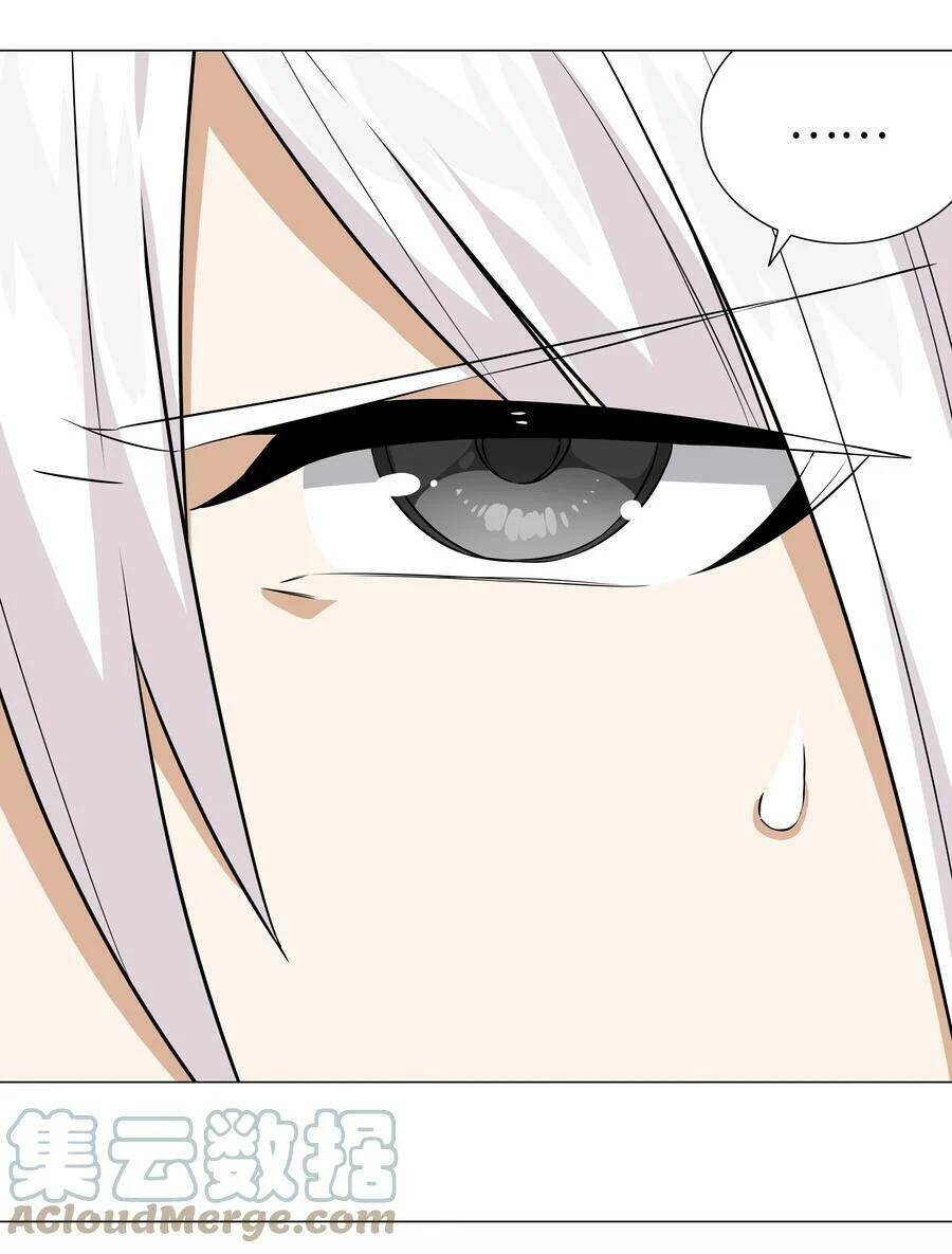 My Harem Grew So Large, I Was Forced to Ascend: Chapter 57