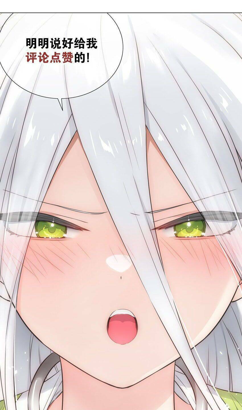My Harem Grew So Large, I Was Forced to Ascend: Chapter 59