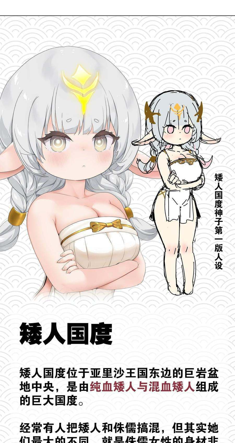 My Harem Grew So Large, I Was Forced to Ascend: Chapter 69