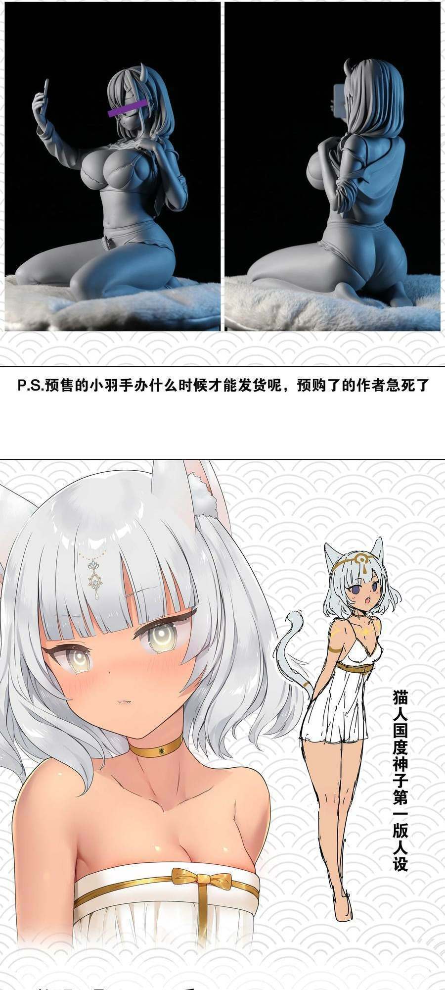 My Harem Grew So Large, I Was Forced to Ascend: Chapter 69