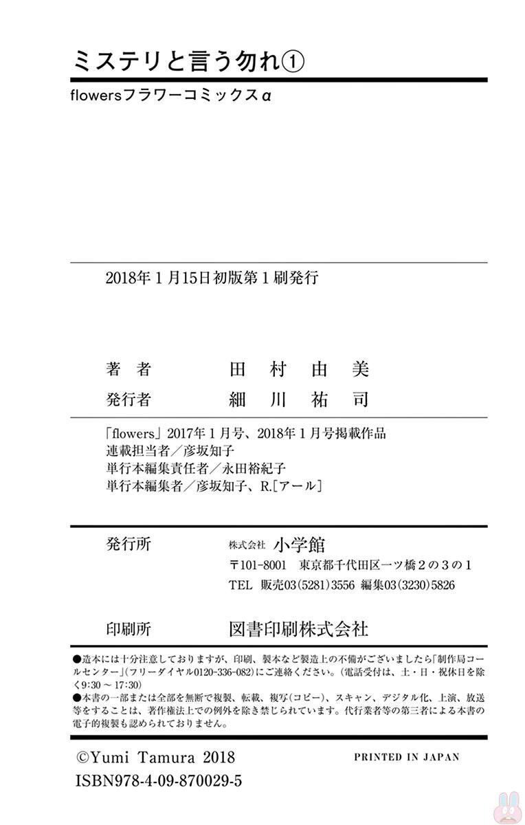 Người Đàn Ông Thực Thụ: Chapter 2.1