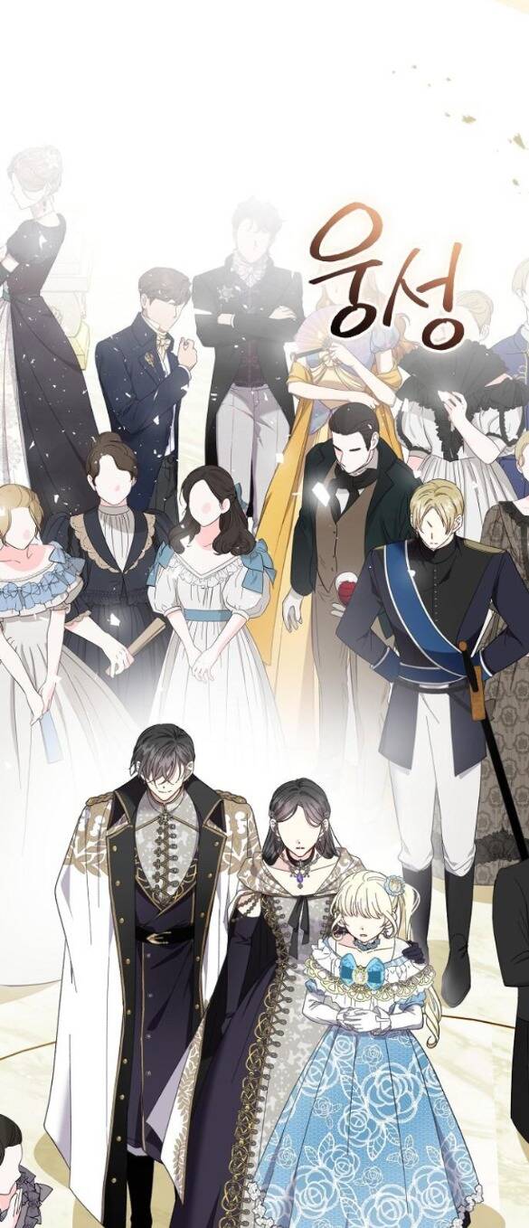 Nắm Giữ Trái Tim Của Bạo Chúa: Chapter 35.2
