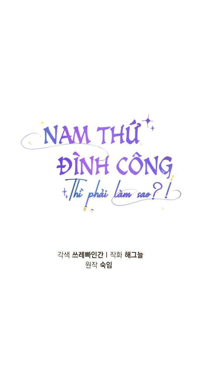 Nam Thứ Đình Công Thì Phải Làm Sao?!: Chapter 13