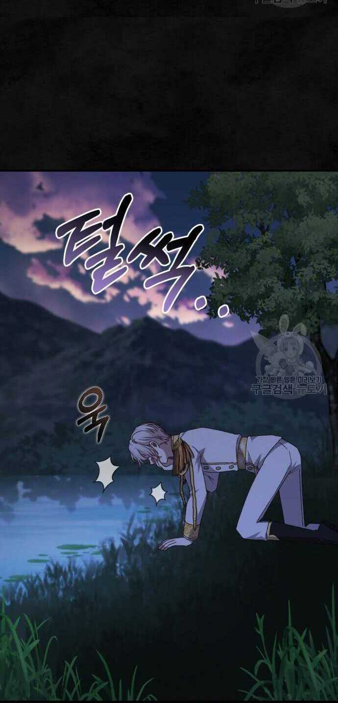 Nàng Bạo Chúa Muốn Có Một Cuộc Sống Hạnh Phúc Hơn!: Chapter 59.2