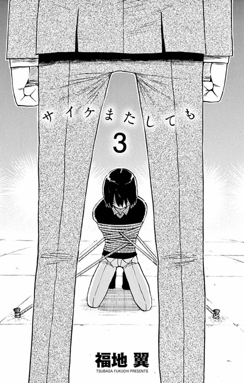 Năng lực quay ngược thời gian của Saike: Chapter 15