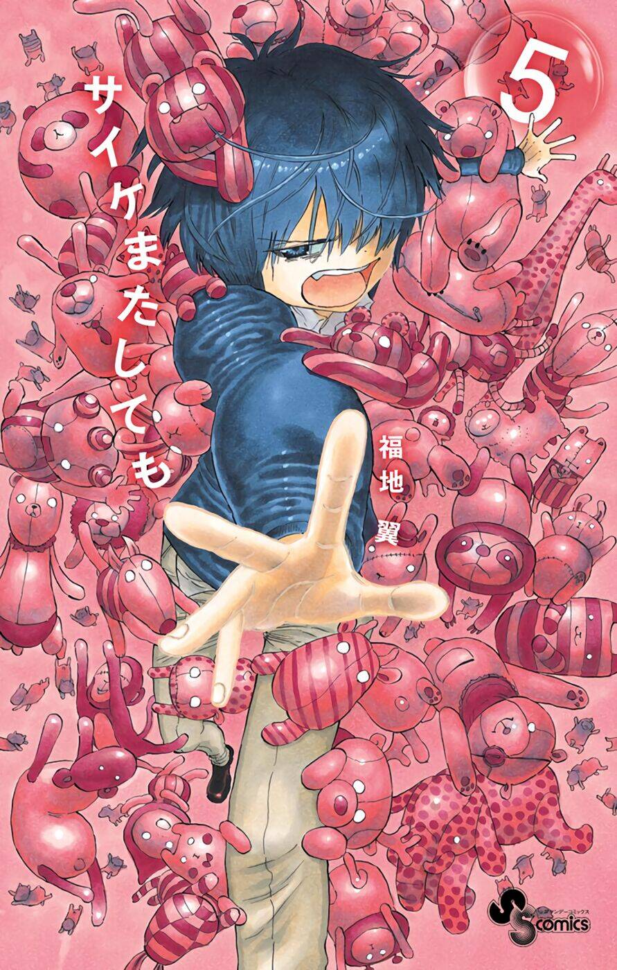 Năng lực quay ngược thời gian của Saike: Chapter 33