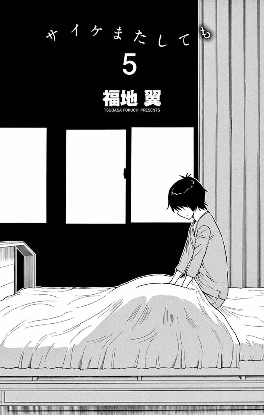 Năng lực quay ngược thời gian của Saike: Chapter 33