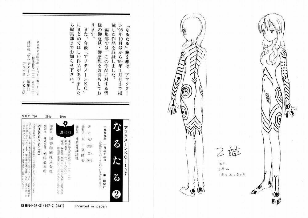 Nhất Dạ Nghiệt Tình: Cuồng Hôn Hào Môn Lão Công: Chapter 13