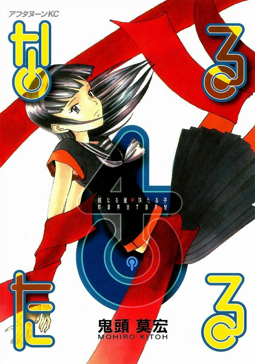 Nhất Dạ Nghiệt Tình: Cuồng Hôn Hào Môn Lão Công: Chapter 21