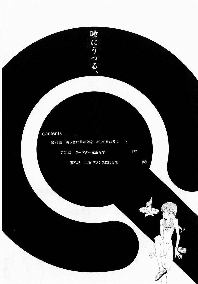 Nhất Dạ Nghiệt Tình: Cuồng Hôn Hào Môn Lão Công: Chapter 21