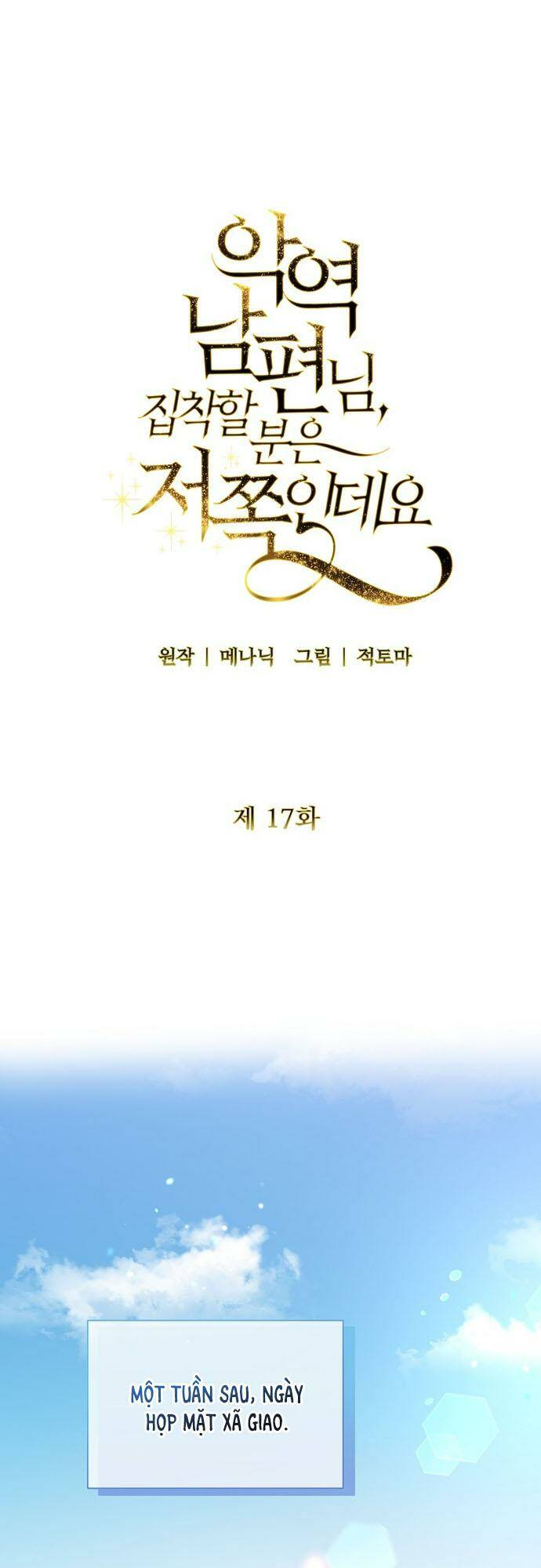 Này Người Chồng Phản Diện, Ngài Ám Ảnh Sai Người Rồi: Chapter 17