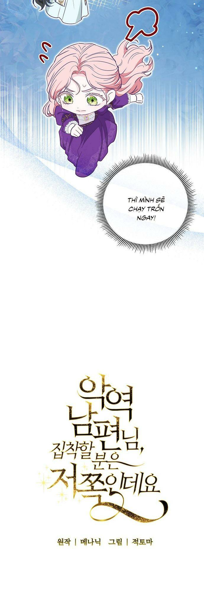 Này Người Chồng Phản Diện, Ngài Ám Ảnh Sai Người Rồi: Chapter 19