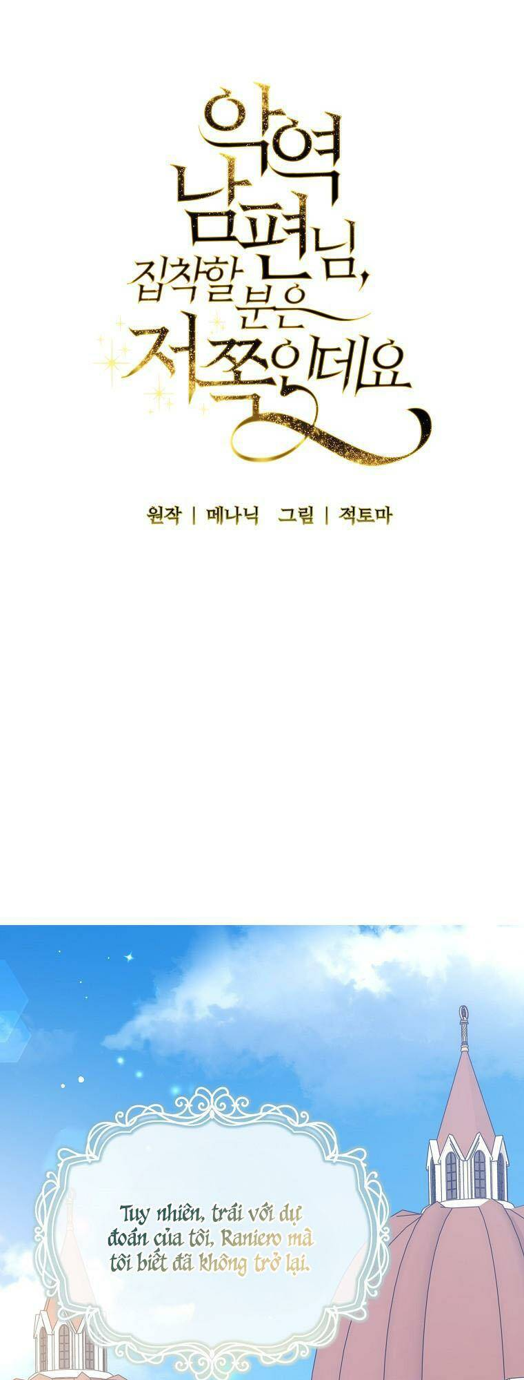 Này Người Chồng Phản Diện, Ngài Ám Ảnh Sai Người Rồi: Chapter 24