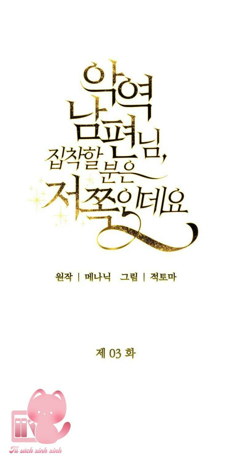 Này Người Chồng Phản Diện, Ngài Ám Ảnh Sai Người Rồi: Chapter 3