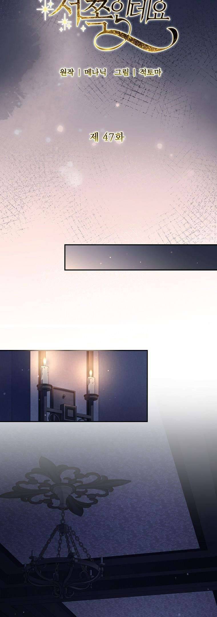 Này Người Chồng Phản Diện, Ngài Ám Ảnh Sai Người Rồi: Chapter 47