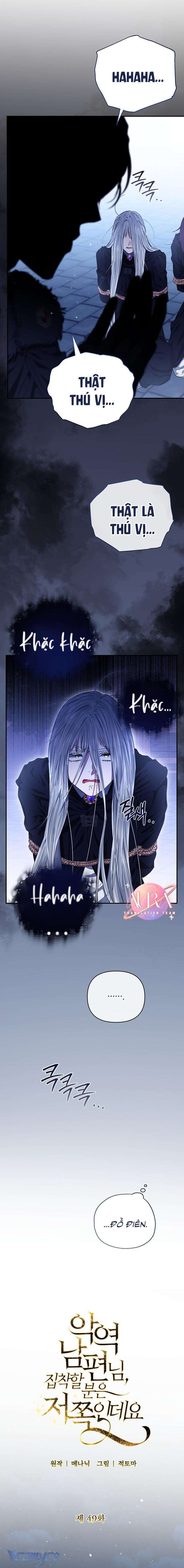 Này Người Chồng Phản Diện, Ngài Ám Ảnh Sai Người Rồi: Chapter 49