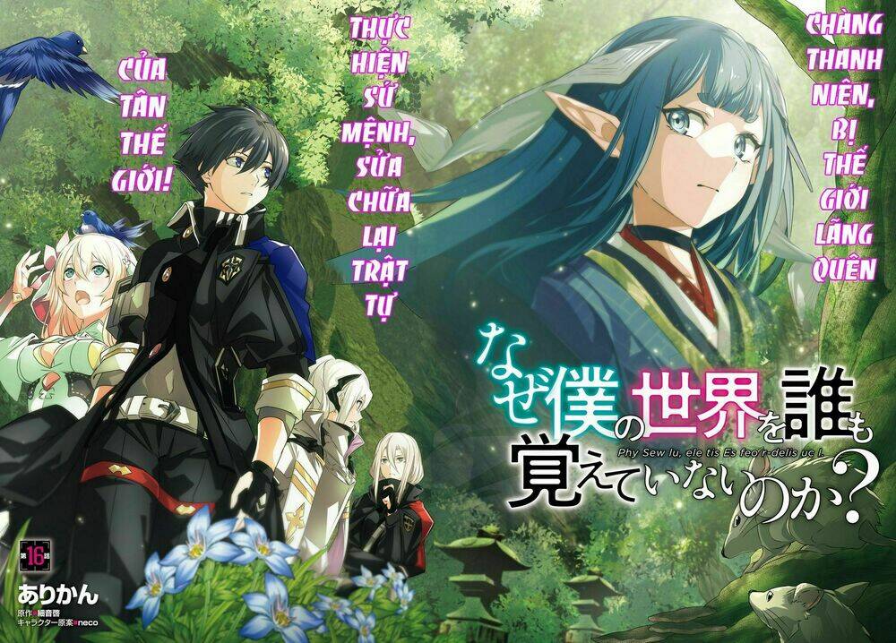 Naze Boku No Sekai Wo Daremo Oboeteinai No Ka?: Chapter 16