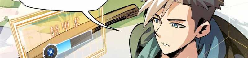Ngại Qué, Kỹ Năng Của Ta Tự Mãn Cấp!: Chapter 2