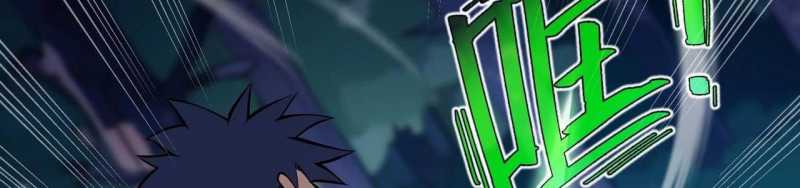 Ngại Qué, Kỹ Năng Của Ta Tự Mãn Cấp!: Chapter 3