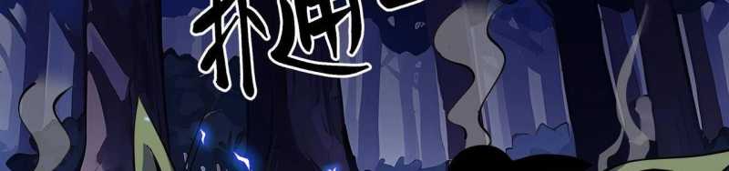 Ngại Qué, Kỹ Năng Của Ta Tự Mãn Cấp!: Chapter 3