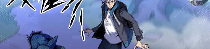 Ngại Qué, Kỹ Năng Của Ta Tự Mãn Cấp!: Chapter 4