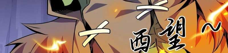 Ngại Qué, Kỹ Năng Của Ta Tự Mãn Cấp!: Chapter 4