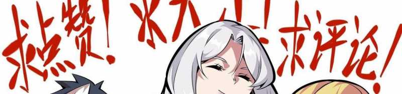 Ngại Qué, Kỹ Năng Của Ta Tự Mãn Cấp!: Chapter 4