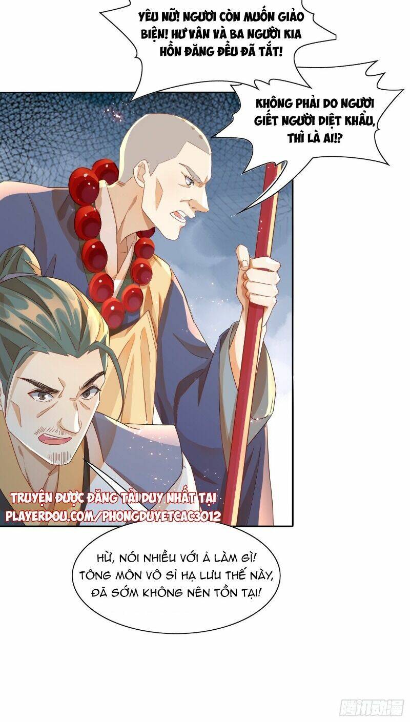 Nghe Nói Ta Là Hợp Hoan Lão Tổ?: Chapter 14
