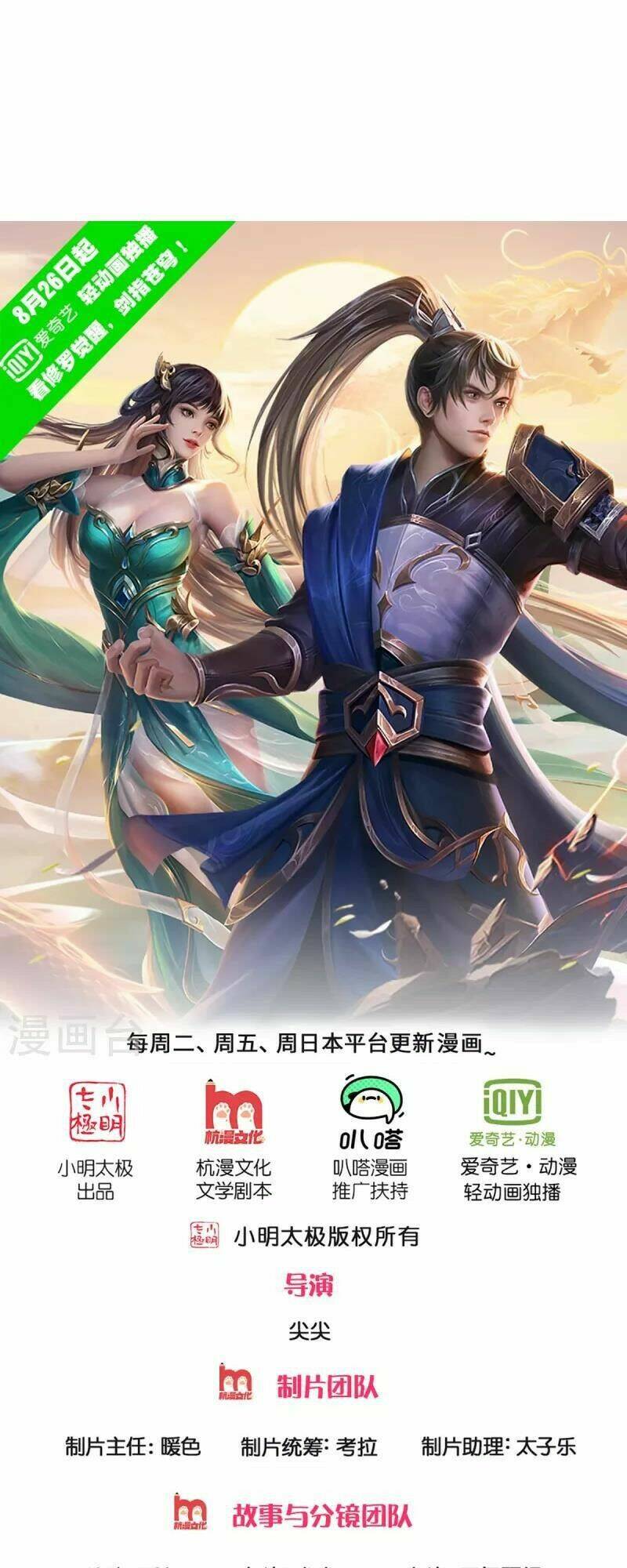 Nghịch Thiên Kiếm Thần: Chapter 506