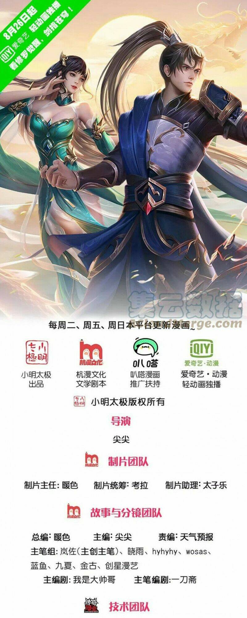 Nghịch Thiên Kiếm Thần: Chapter 524