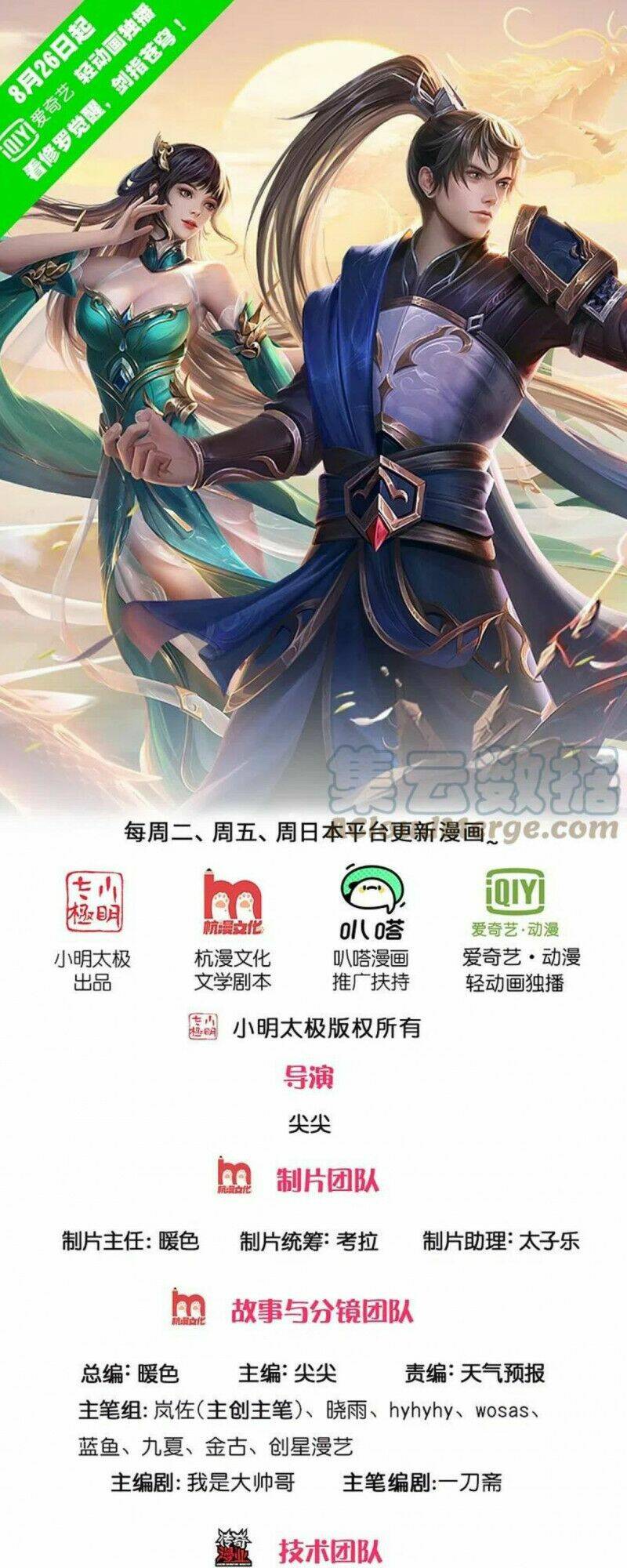 Nghịch Thiên Kiếm Thần: Chapter 526