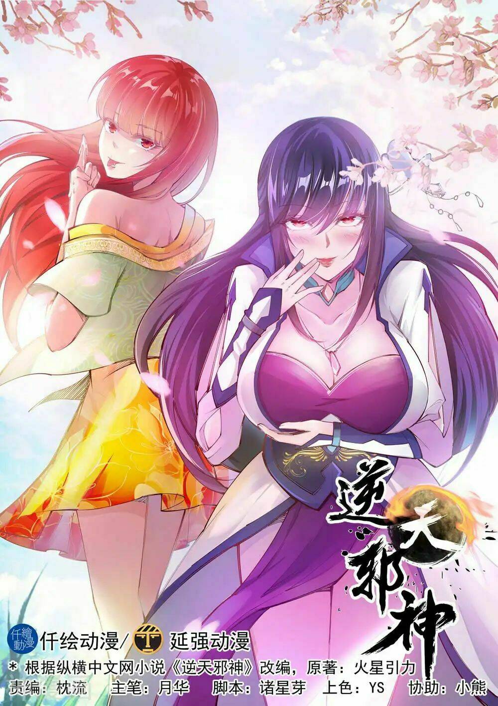 Nghịch Thiên Tà Thần: Chapter 102