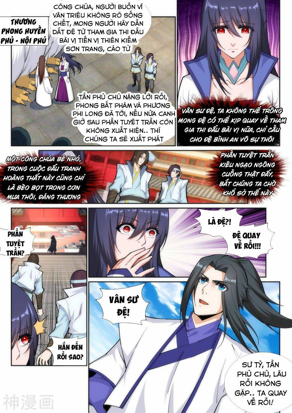 Nghịch Thiên Tà Thần: Chapter 131