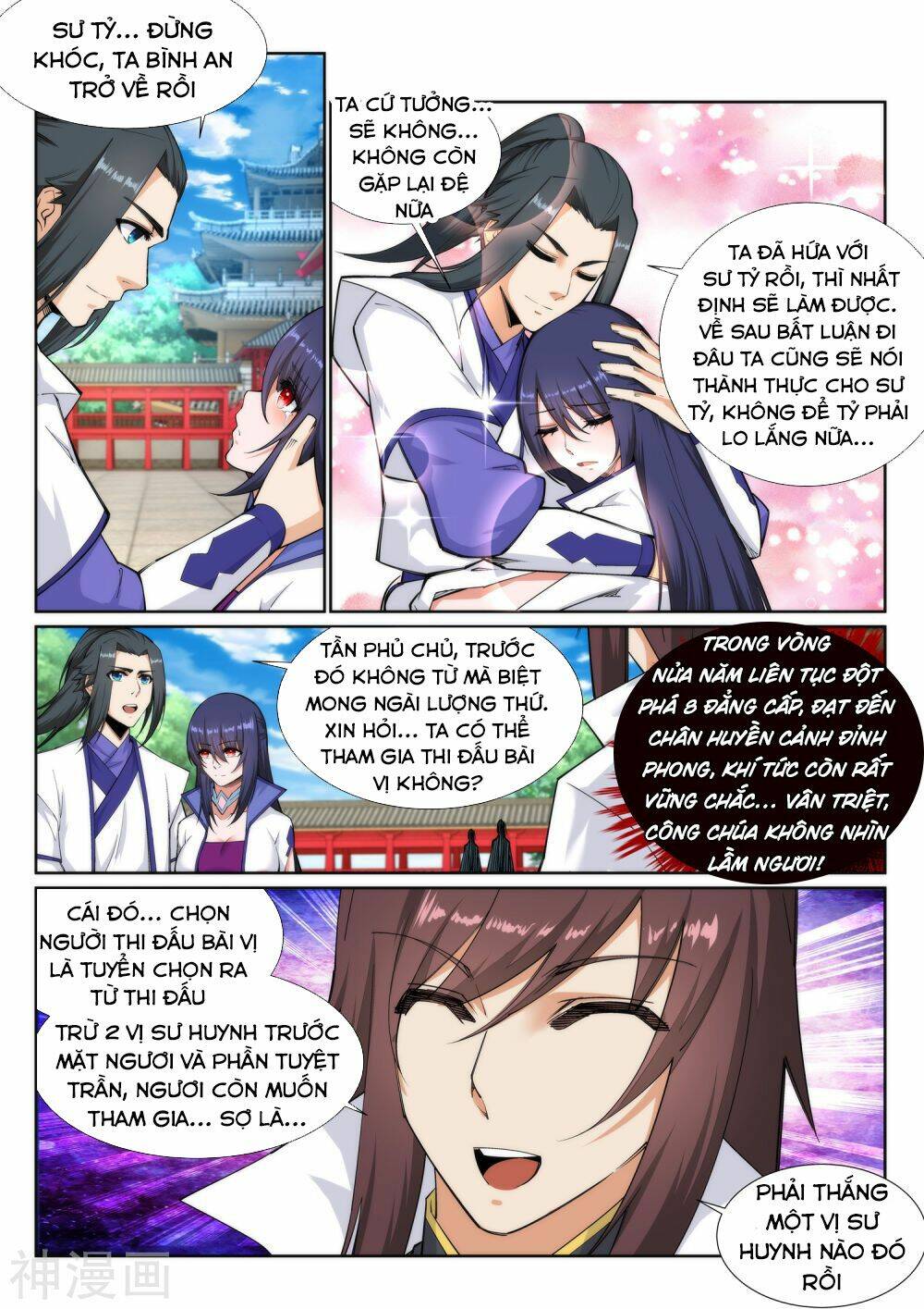 Nghịch Thiên Tà Thần: Chapter 131